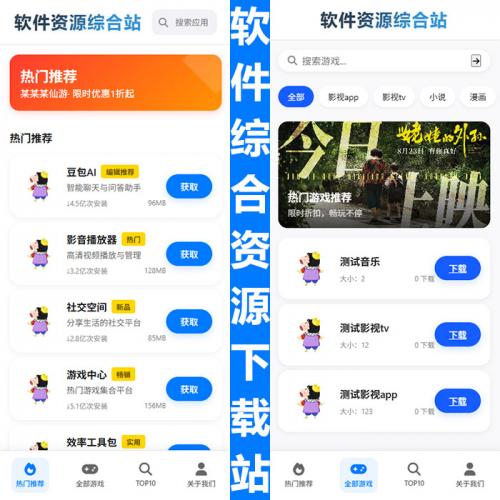 （带后台管理）app自适应引导下载页面,软件APP下载页,自适应html5下载单页面模板,好看官网展示页面