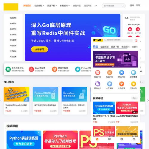 2025新版知识付费系统/在线教育音频视频课程/实物商品购买/Vip会员体系副业项目资源付费平台