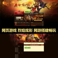 三连加关注 领取 网页游戏 烈焰炫彩 一键端