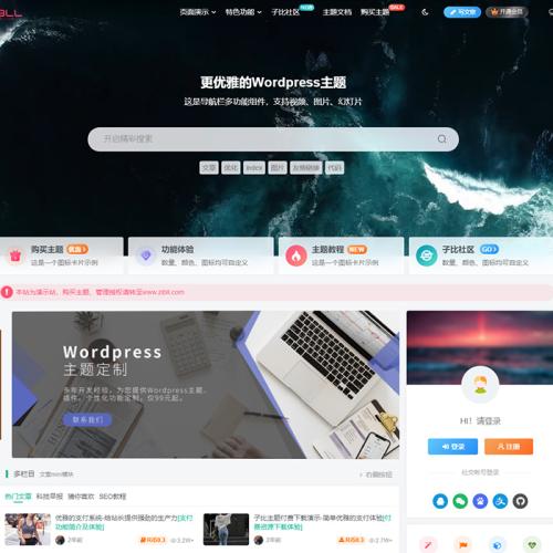 2025新版WordPress资源类自媒体资讯类下载版本完美开心版源码亲测可用 附带教程