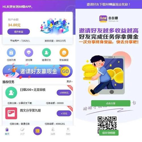 2025新款运营级仿悬赏猫任务平台源码完整源码悬赏任务平台悬赏任务站可封装双端APP任务悬赏源码