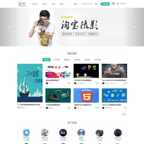 2025运营级在线课程教育网站源码虚拟资源下载php源码帝国cms在线教育在线课堂网站源码自适应手机端
