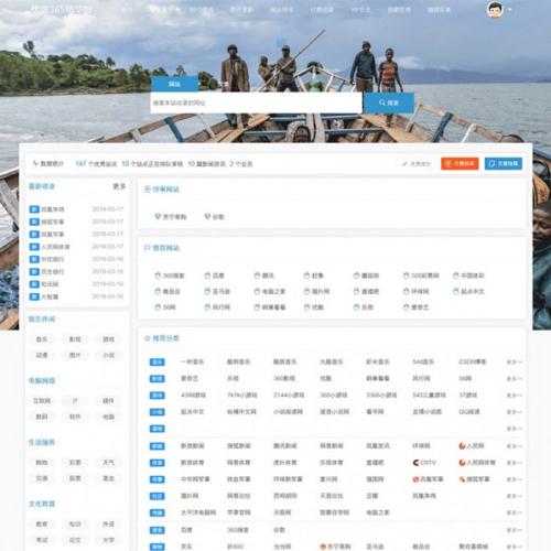 【包搭建】运营版强大网址网站导航程序源码网址导航网址目录大全商业版精华版源码