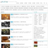 仿五十一区门户资讯新闻网站源码灵异奇闻异事末解之谜仿制源码帝国CMS7.5附带手机版