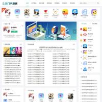 【新款运营版】手游APP导航源码手机软件应用下载类网站模板源码app下载app软件商城下载类网站源码