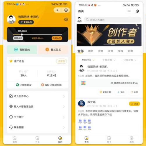 升级版知识付费小程序/知识付费资源变现小程序源码/知识付费系统小程序独立版+前端梦想贩卖机源码