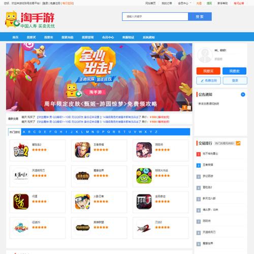 2025游戏帐号交易平台/游戏装备网站源码/游戏账号担保交易/游戏买卖系统源码账号交易源码