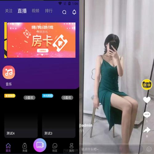 【运营版】2025瀚洋直播短视频源码仿抖音短视频抖音app源码+直播带货带游戏三端互通（H5+安卓+ios）