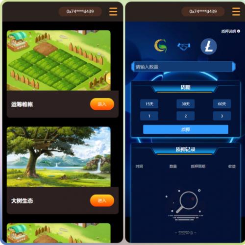 DAPP链游源码 区块链BSC智能链元宇宙 BSC高端链游开发源码 区块链游戏 NFT理财链游 PHP+Uinapp