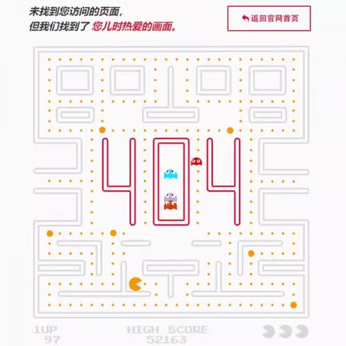 动态游戏吃豆子404错误页面源码404错误页动态小游戏网页源码精美个性化404单页面