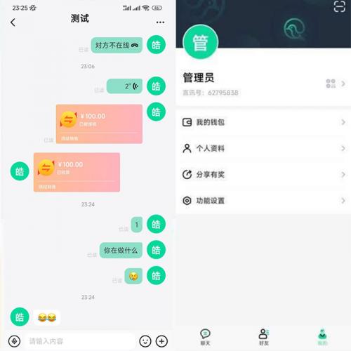 IM即时通讯社交交友聊天APP源码语音视频通讯通话社交通讯APP（IOS）/PC/H5三端聊天语音视频