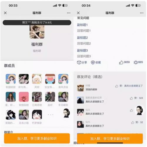 付费进群源码搭子群源码支持代理分销九块九进群付费系统支持代理分销/新版TP框架/支持分站吃瓜搭子群