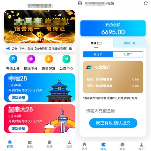 新款加拿大28幸运28正常运行旗舰源码