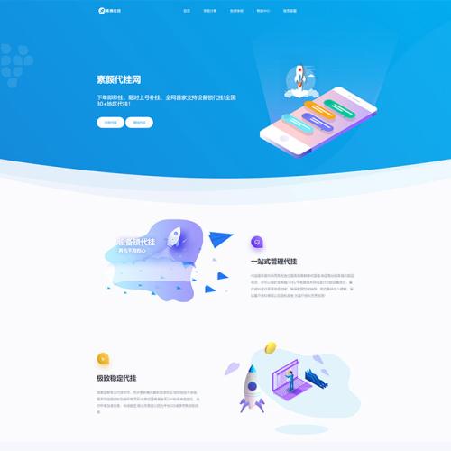 （PC+手机端）HTML5响应式高端大气蓝色引导页面导航网站引流页下载页源码App落地页网站源码