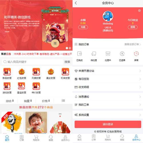 2025新红包封面发货平台源码卡密系统发卡网源码全新红包封面平台可搭建分站独立后台+手机端