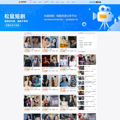 2025追剧付费短剧源码|短剧系统源码|短剧源码|短剧影视开源源码|会员系统带支付收益pc+h5