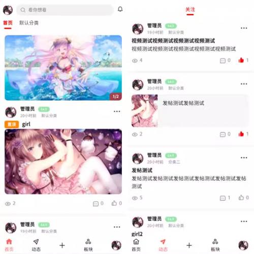 2025社区圈子小程序/h5/论坛贴吧交友/博客/社交/陌生人社交/话题/私域/引流多端小程序APP源码