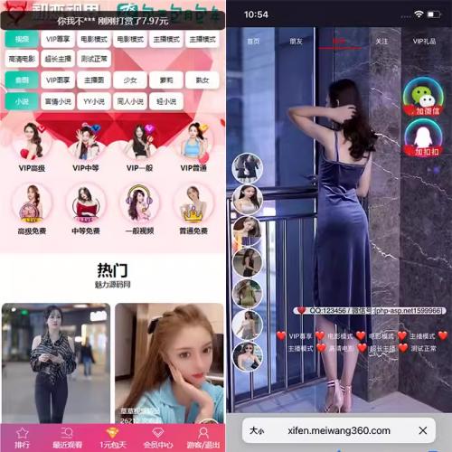 【引流吸粉神器】原创仿抖音快手火山美女短视频引流吸粉超酷美女短视频吸粉引流定时弹窗引流搭建即可运营引流推广好项目（带后台管理）