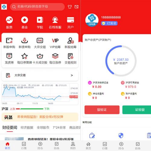 运营级股票源码系统/两融双融/新股申购/股票源码/股票配资/融资融券/策略股票港股交易盘源码