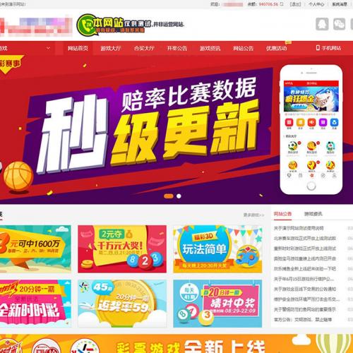 2025最新酷睿在线彩票系统 带合买功能 wap版 可封装app 支持全国竞彩体彩福彩高频彩等60多个彩种