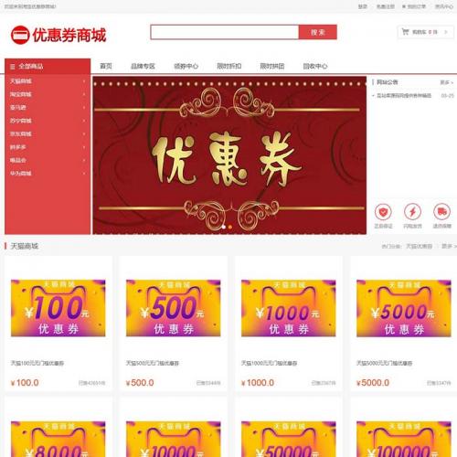 2025多电商平台礼物回收|优惠券商城|限时折扣|高价回收|回收商城|一键回收优惠券秒杀拼团限时折扣回收商城