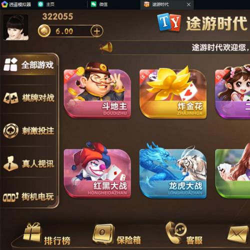 知己途游时代搭建教程