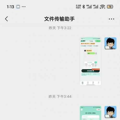 android输入法app