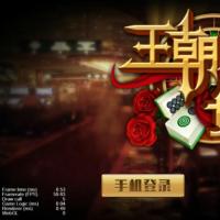 H5王朝娱乐游戏源码